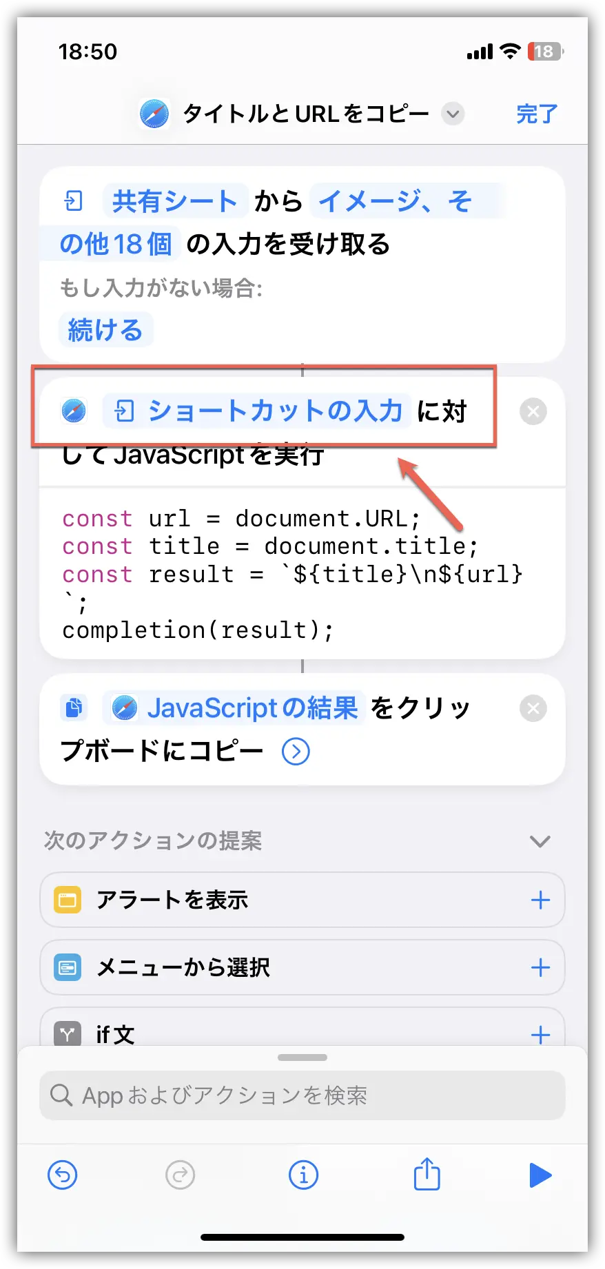 how-to-copy-title-and-url-in-ny-format-on-iphone-ios-06.webp